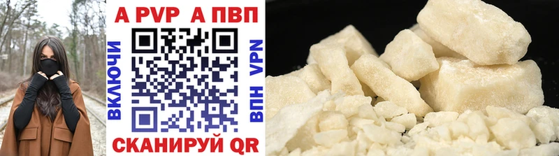 Alfa_PVP кристаллы магазин наркотиков Бавлы