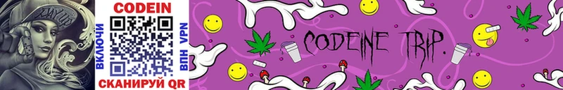 где можно купить наркотик  Бавлы  Кодеин Purple Drank 