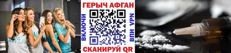 ГЕРОИН VHQ  Бавлы 