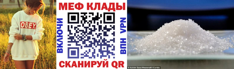 МЕФ mephedrone Бавлы